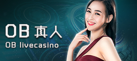 皇家娛樂城視訊百家樂 OB真人
