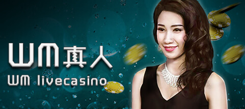 皇家娛樂城視訊百家樂 WM真人