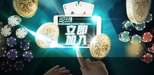 皇家娛樂城四大優勢 1.註冊便捷