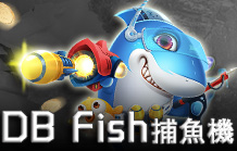 皇家娛樂城線上捕魚機 DB捕魚