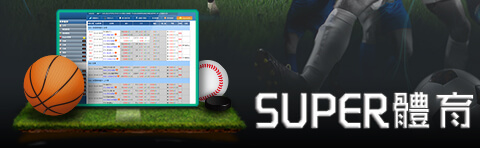 皇家娛樂城體育博彩 Super體育