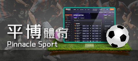 皇家娛樂城體育博彩 平博體育