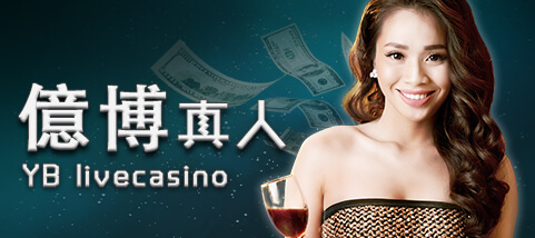 皇家娛樂城視訊百家樂 億博真人