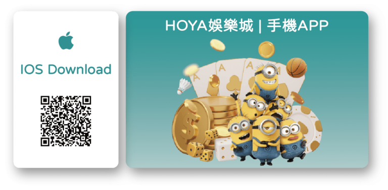 皇家娛樂城手機APP免費下載｜平版、電腦全支援