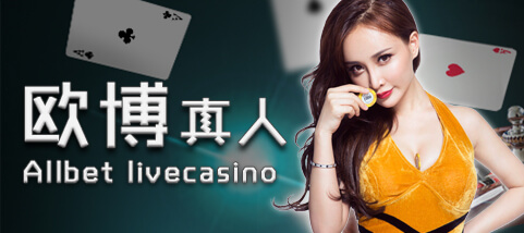 皇家娛樂城視訊百家樂 歐博真人