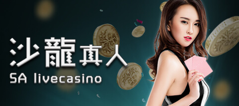 皇家娛樂城視訊百家樂 沙龍真人