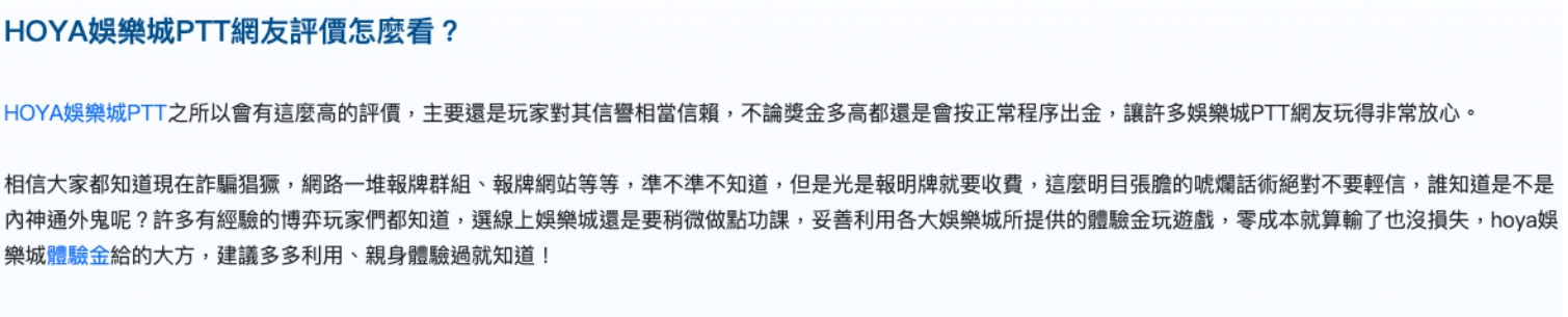 皇家娛樂城 PTT玩家推薦排第一！真實評價公開