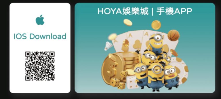 下載皇家娛樂城APP