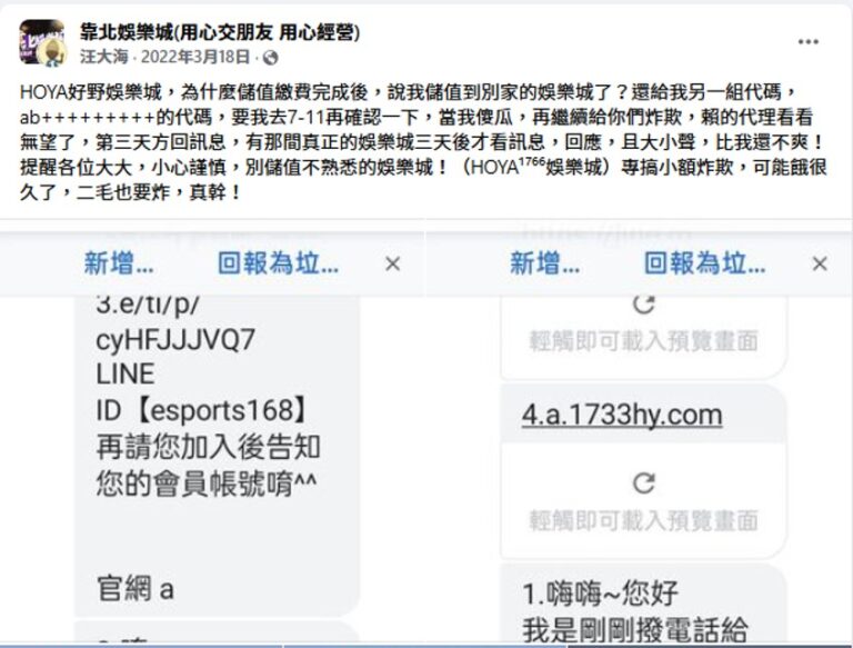 Facebook 玩家評價