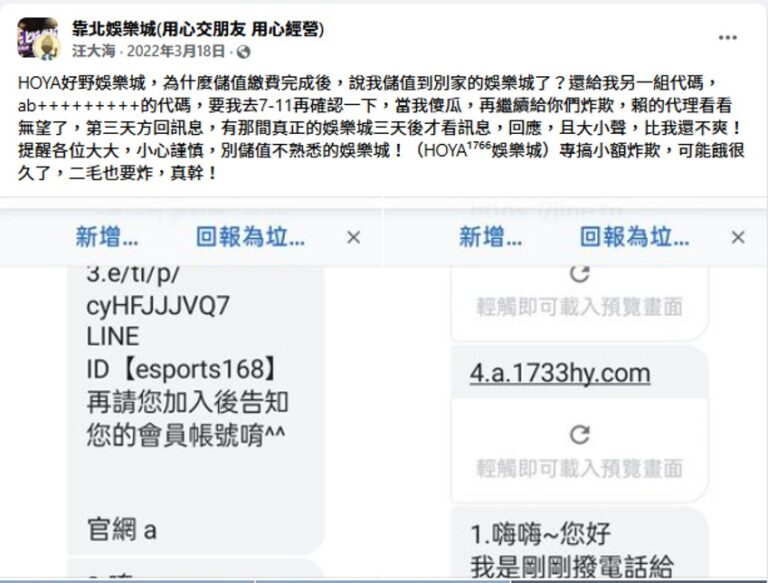 Facebook 社團評價
