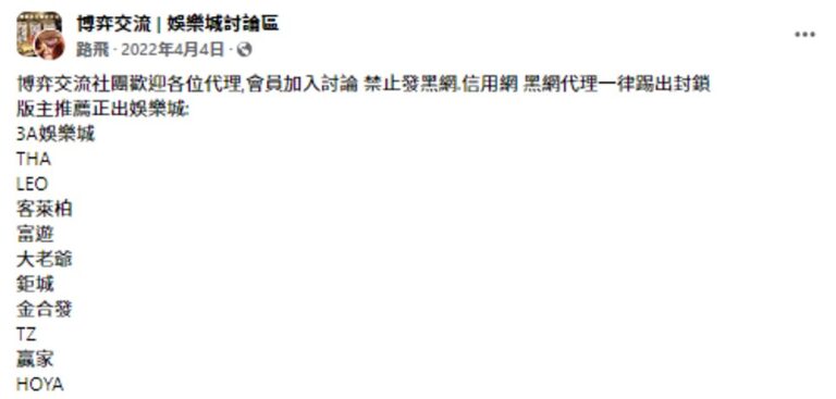 Facebook 社團評價