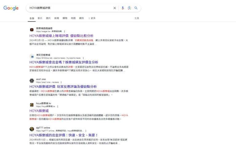 Google 搜尋評價